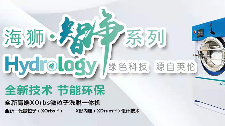海獅Hydrology智凈系列產(chǎn)品將于北京時間2021年5月26日中國首發(fā)。